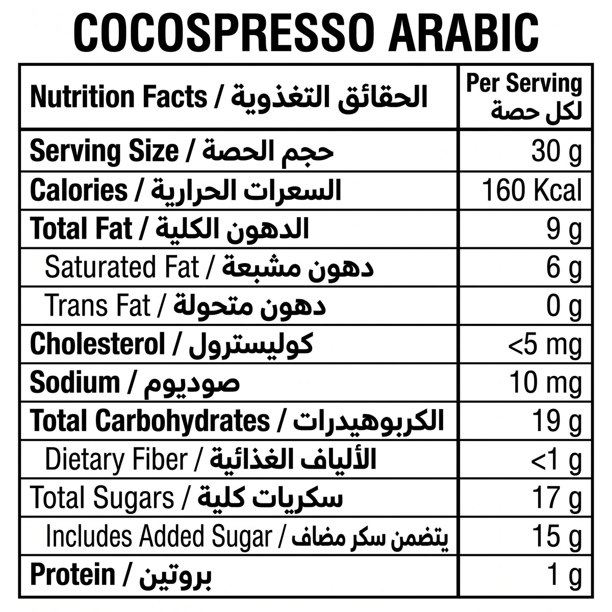 Cocospresso Arabic - Coffee coated chocolate