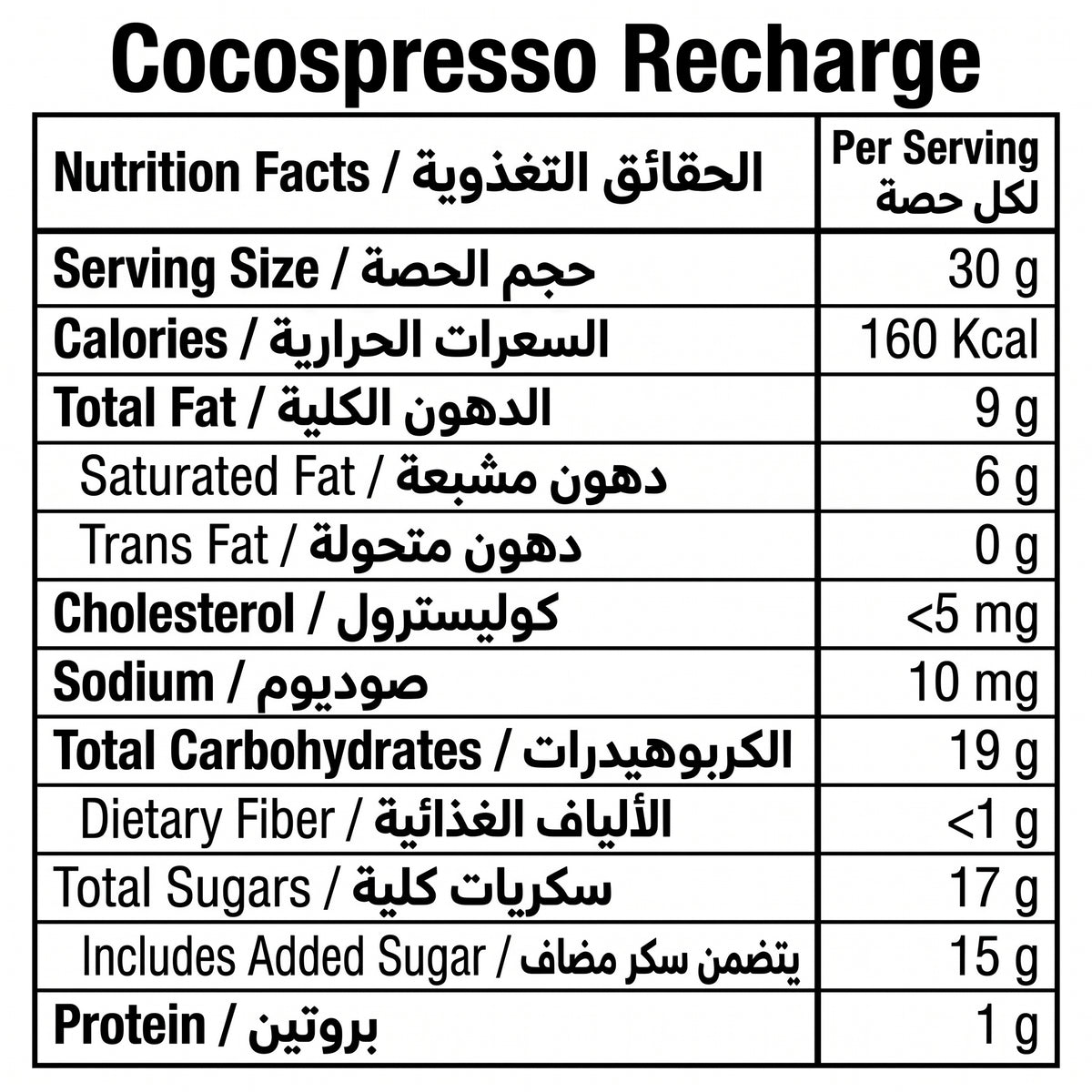 Cocospresso Recharge - Coffee coated chocolate
